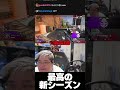 【恭一郎】最高の新シーズン #shorts