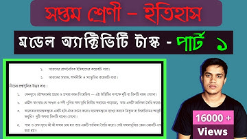 Model Activity Task Class 7 History Part 1 // সপ্তম শ্রেণীর ইতিহাস