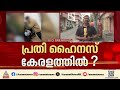 ബെം​ഗളൂരുവിൽ മലയാളി പെൺകുട്ടി പീഡനത്തിനിരയായ സംഭവം; പ്രതി കുറ്റം സമ്മതിക്കുന്ന ദൃശ്യങ്ങൾ പുറത്ത്