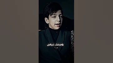 حقيقه عباس الركابي طلع بنيه 