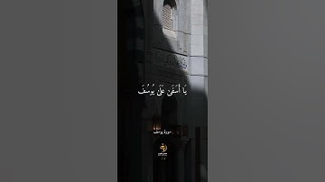 #تلاوة_خاشعة #عبد_الباسط_عبد_الصمد #تيك_توك