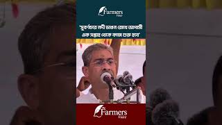 'সুবর্ণচরে নদী ভাঙন রোধে আগামী এক সপ্তাহ থেকে কাজ শুরু হবে'। The Farmers Voice