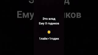 помогите ему вырости