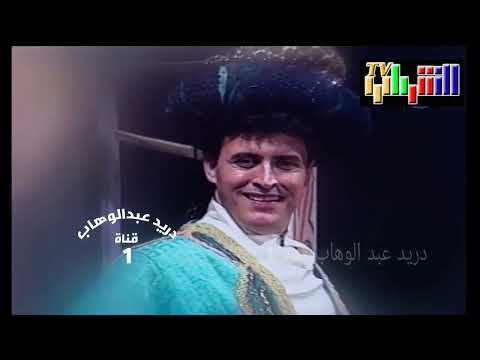 كاظم الساهر ياليل لا تنتهي