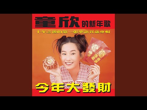 今年要比去年好