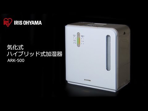 アイリスオーヤマ ハイブリッド式加湿器 IRIS OHYAMA 加湿器 スチーム式 超音波式 ハイブリッド