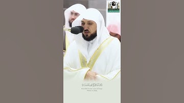 سورة الكهف نورٌ ما بين الجمُعتين | بالأداء الخاشع يُحبرها الشيخ د. #ماهر_المعيقلي رمضان  ١٤٤٤هـ