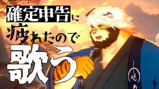 【歌枠】うたいます🤤【トラド悶々】