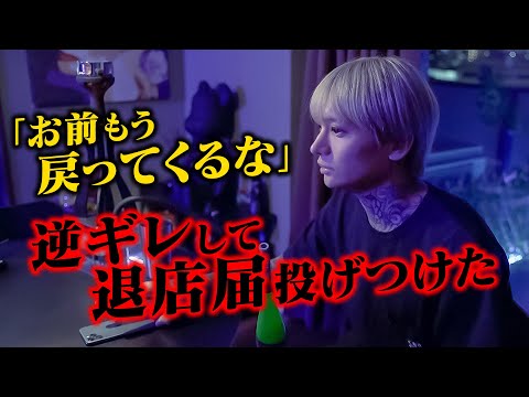 絶望から救ってくれた"相棒"。超絶イケメンホストの壮絶すぎる過去…。二度目のホスト人生を歩む「緋咲一馬」に密着 🍊UNITED Dear's-S.P.L-🍊