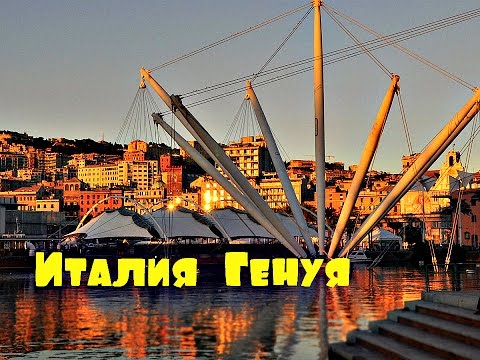 Морской порт Италия