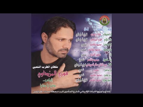 عني تباعتي