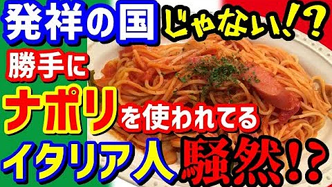 تحميل ナポリタン 海外の反応 تحميل ナポリタン 海外の反応