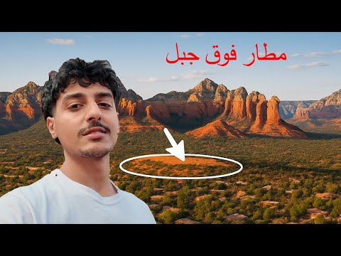 قصة الجاسوس الي كان يلحقني في امريكا