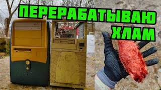 PLASTILIN. ДОБЫВАЮ ЦВЕТНЫЕ МЕТАЛЛЫ ИЗ МУСОРА. ПОИСК МЕДИ В ГОРОДЕ ЗИМОЙ. КАК ЗАРАБОТАТЬ ДЕНЬГИ