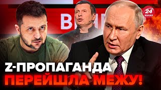 В мережі вже несеться! Нова хвиля ІПСО проти України. Путін дав вказівку пропагандистам до ЦІЄЇ дати