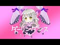 【初投稿 \ 歌ってみた】ダーリンダンス - かいりきベア / Covered by 布良星ななし