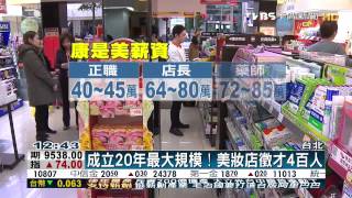 創富新聞-​年後轉職潮！　統一超、全家拚徵才3500人