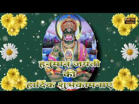 Happy Hanuman Jayanti 2018,Best Wishes in Hindi,Greetings,Images,Animation,Whatsapp Video Download