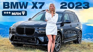 ЛУЧШЕ GLS и Q7! Обзор нового BMW X7 2023 прямо с завода США