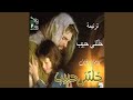 ترنيمة عبد ومرزول وسط العبيد للمرنم القس رضا طبيب ترنيمة عبد ومرزول وسط العبيد للمرنم القس رضا طبيب