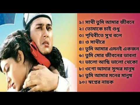           Salman Shah  Shabnur Bangla Movie Song