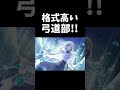 【プロセカ】VSまふママが来る日は近いのでしょうか? #shorts
