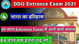 DDU Entrance Exam 2021 | भारत का इतिहास पार्ट 4 | हर साल आने वाले सवाल । रट लो इनको ।