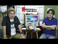 久田将義と吉田豪の噂のワイドショー【2022年9月号】