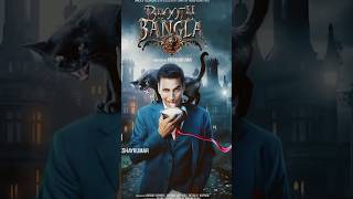 BROOTH BANGLA Movie Trailer Update | Mystery Horror Drama | Box Office Blast 2025