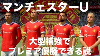 マンチェスターユナイテッド Youtube