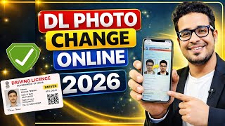Driving Licence Photo Change Online 2026 | DL Photo Update Kaise Kare Online | New Process