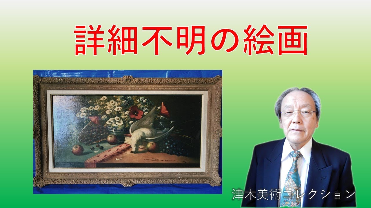 絵画（題名不明） 目羅博士の不思議な犯罪|商品一覧|リットーミュージック