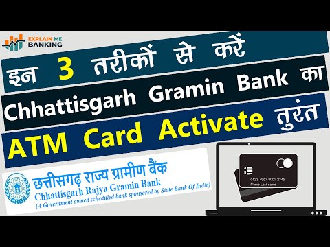 Видео: CG Gramin Bank ATM Card Activation 3 Process | Chhattisgarh Rajya Gramin Bank Debit Card Activate