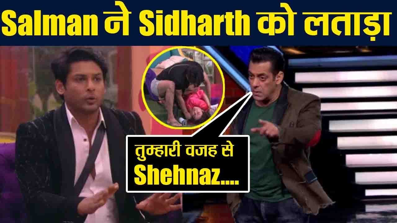 Bigg Boss 13 Inside Story: Sidharth Shukla की हरकतों को लेकर, Salman Khan ने भी किये सवाल जवाब