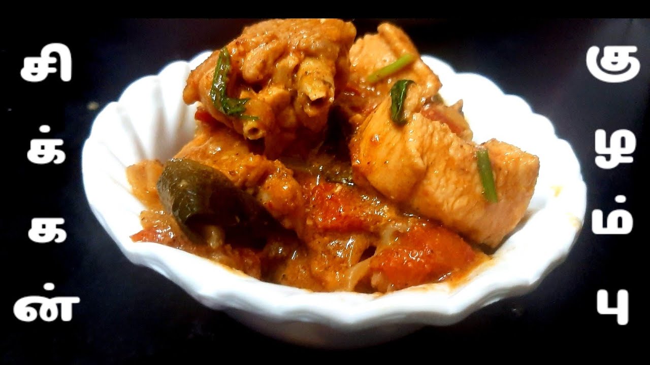 Chicken Gravy In Tamil Spicy Chicken Gravy Recipe Chicken Recipes chicken-gravy-in-tamil-spicy-chicken-gravy-recipe-chicken-recipes