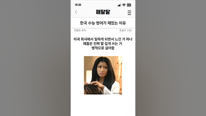 한국 수능 영어가 재밌는 이유