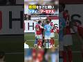 プレミアリーグで起きた男すぎる戦いが熱い #マンチェスターシティ #アーセナル #サッカー