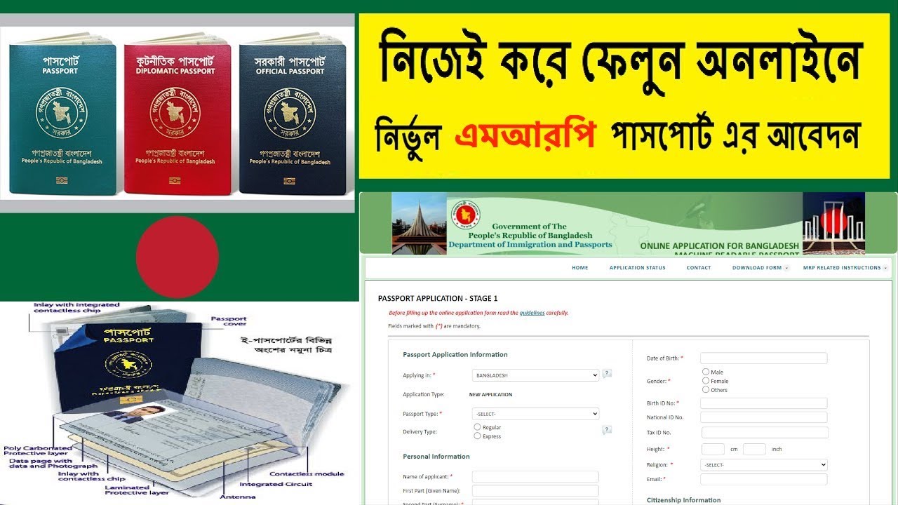 Machine readable passport