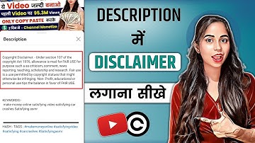 Description में Copyright Disclaimer कैसे लिखें ll How To Add Disclaimer In YouTube Video