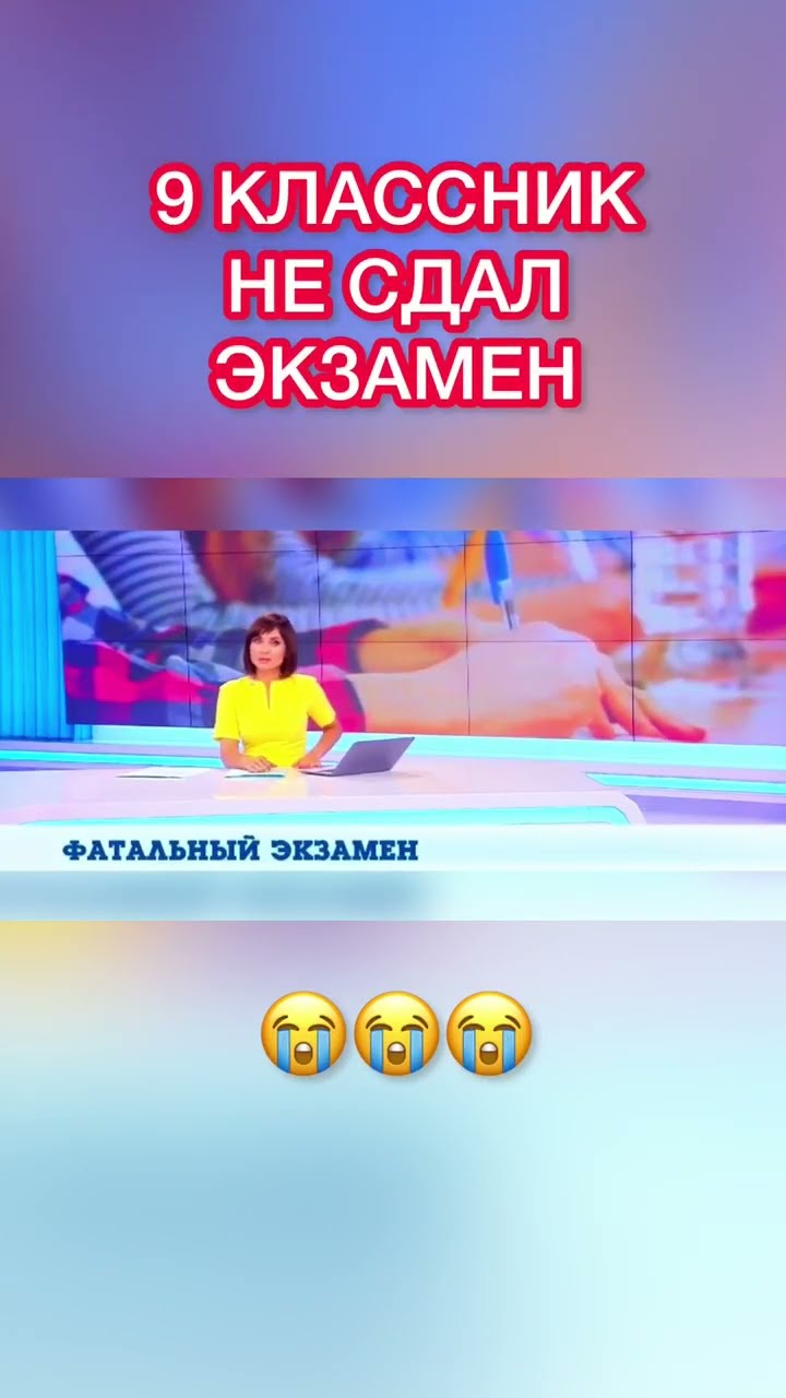 посмотри ОГЭ по твоему