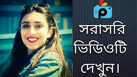 1Minute Photo Edit | How to Snapseed Photos Editing | Background Chenge Snapseed Step Go Tech #474