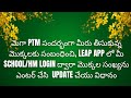 LEAP APP - Acknowledgement of Received Plants