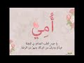 جنة الدنيا يا امي جنة الدنيا يا امي