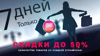 NewNails.Ru - 7 дней скидок на более чем 100 товаров!