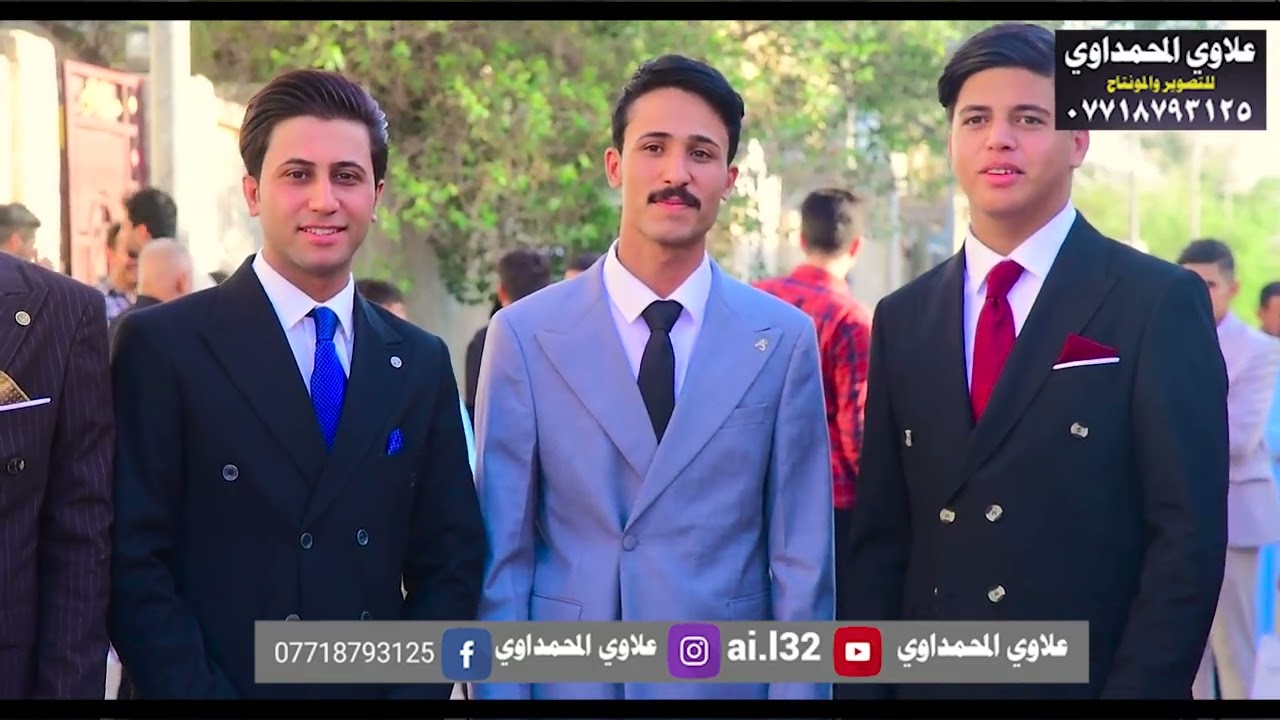 عمي يستاهلون الجمالي حفل عقد قران الغالي ♥️ احمد الجمالي ♥️ الف مبروك 07718793125