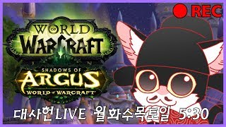 wow 무법 얼라 소격아 전야제 180718