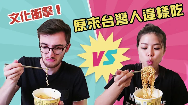 西方人VS亚洲人吃饭习惯大不同! | 9 Differences Between Western and Asian Eating Habits - 天天要闻