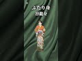 新曲CW曲【ふたり舟】谷龍介さん💞小西みどり