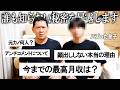 失恋した息子にNG無しの質問コーナーで最高月収と誰にも言えない秘密全部暴露させましたwww