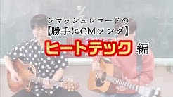 シマッシュレコードchannel Youtube